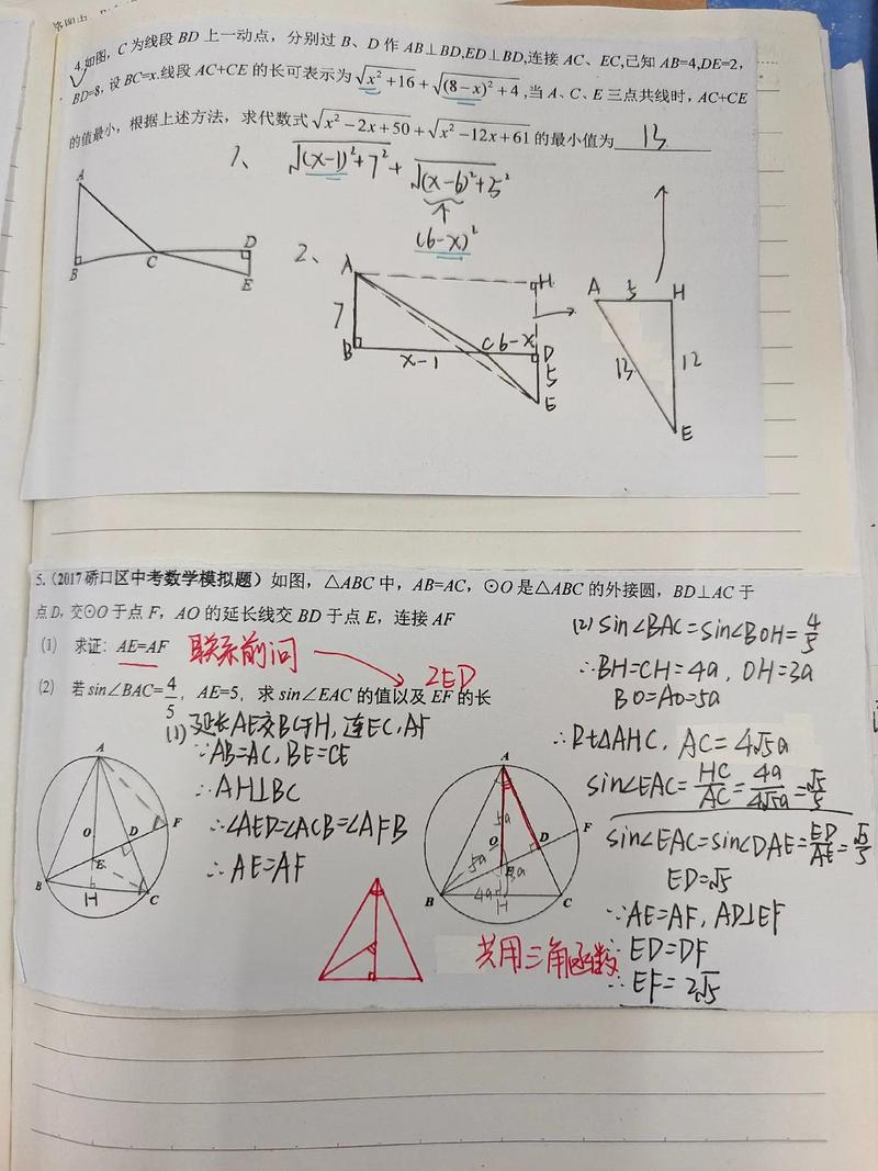 初中如何使用数学错题本，初中生如何高效利用数学错题本提升解题能力？