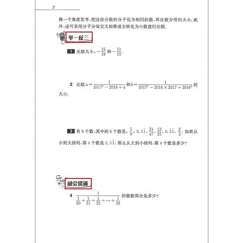 如何指导初中数学优等生，如何有效指导初中数学优等生以提高他们的解题能力和创新思维？