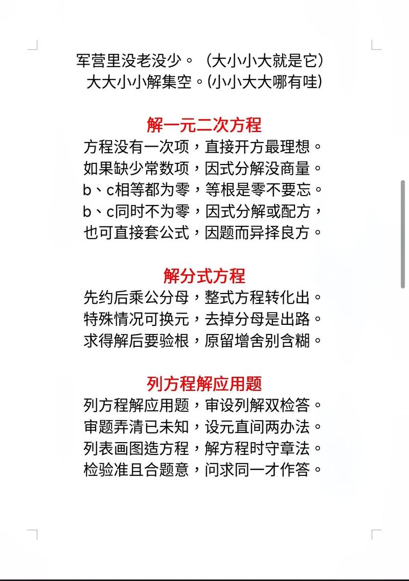 初中数学如何保持考满分，如何确保在初中数学考试中始终保持满分？