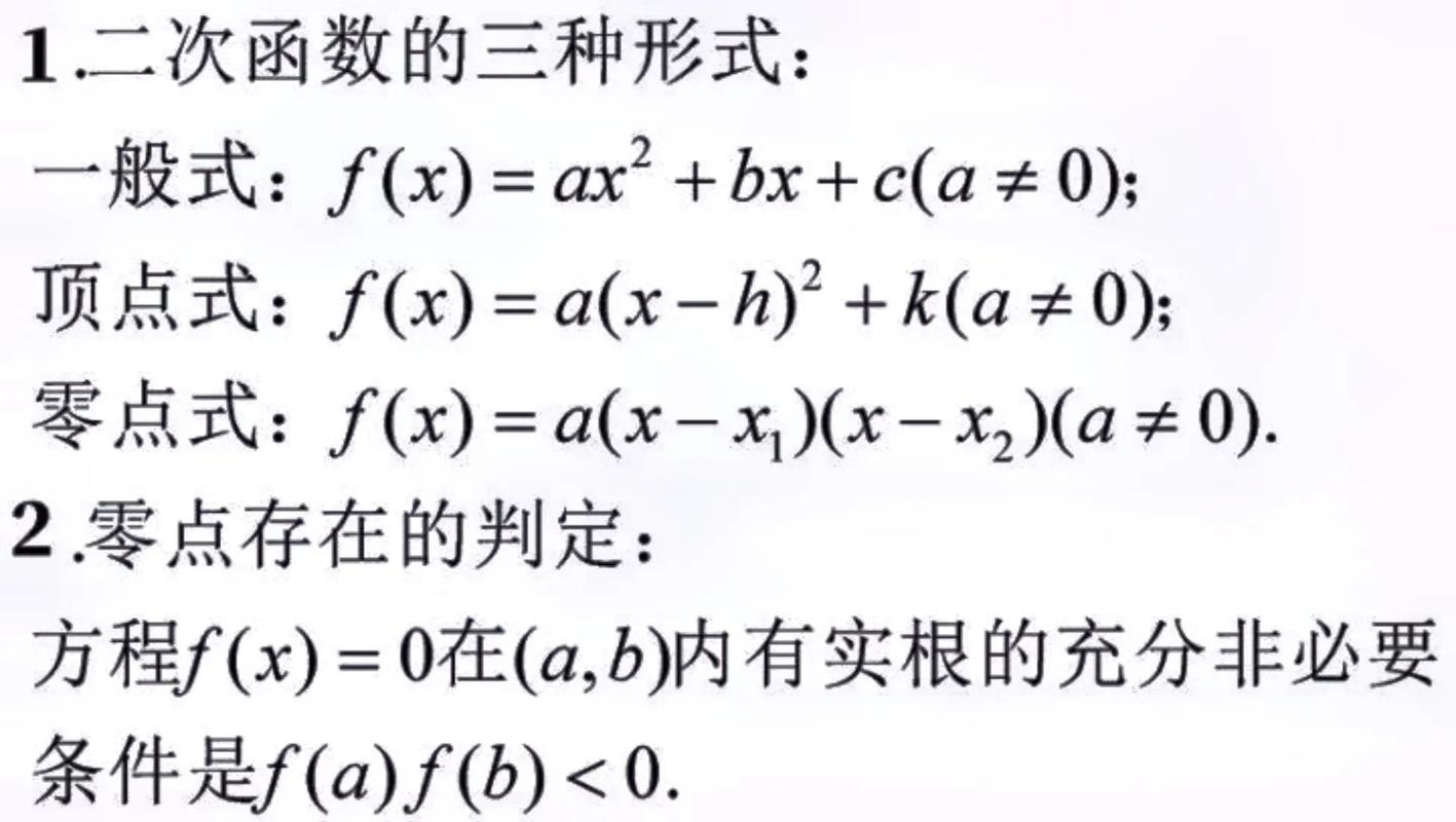 高中数学学哪些数学内容，高中数学都包括哪些重要内容？