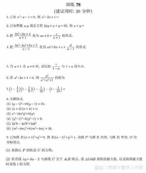 高中数学运算种类有哪些，高中数学运算有哪些主要类型？