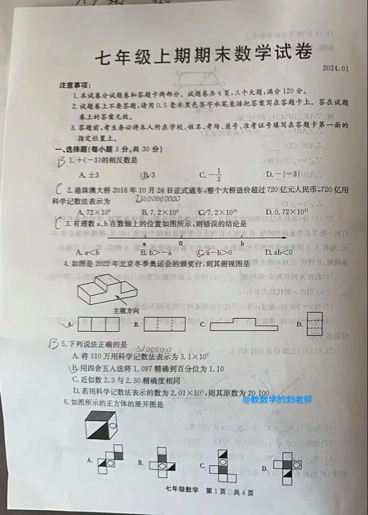 如何选择试卷初中数学，初中数学试卷选择指南，如何挑选最适合的练习题？