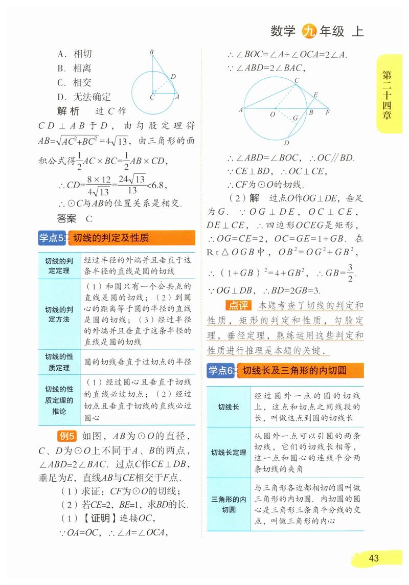 如何上更好的初中数学课，如何提高初中数学课堂的学习效果和成绩？