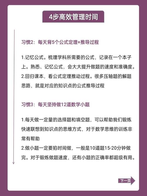 如何变学霸 初中数学，初中数学学习攻略，如何从普通学生蜕变为学霸？