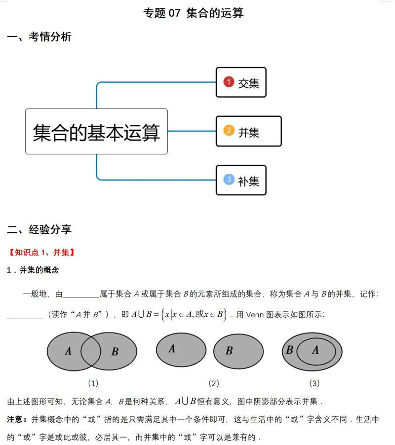 高中数学学习技巧有哪些，高中数学学习中，有哪些有效的技巧和方法可以帮助学生提高成绩？