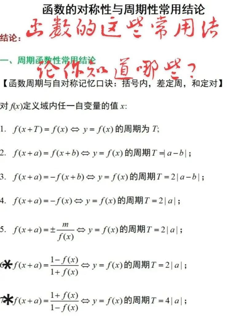 高中数学所学函数有哪些，高中数学中学习了哪些类型的函数？