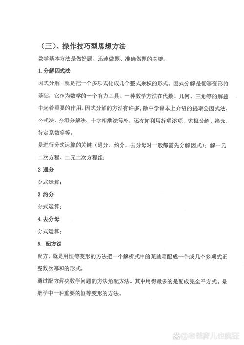 如何尽快掌握初中数学，如何快速掌握初中数学的关键方法和策略？