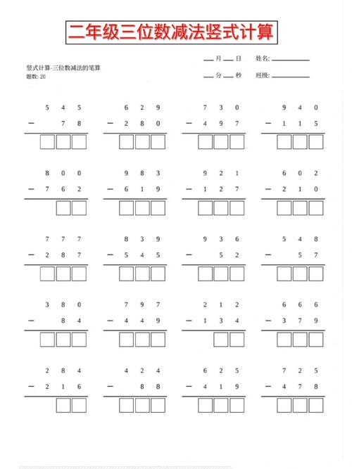 怎么教小学生数学借位，如何有效教授小学生进行数学借位减法？