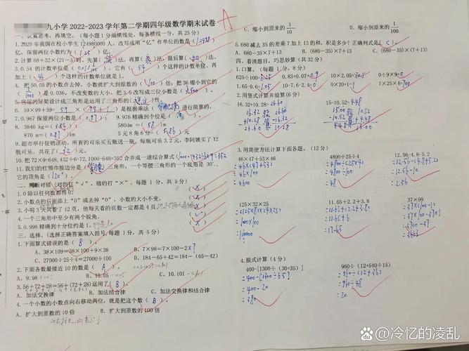 小学数学只考几分怎么办，如何应对小学数学成绩不佳的情况？