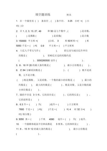 小学数学怎么检查填空题，小学数学填空题检查方法