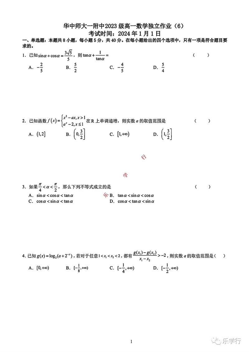 高中数学专题作业有哪些，高中数学专题作业有哪些