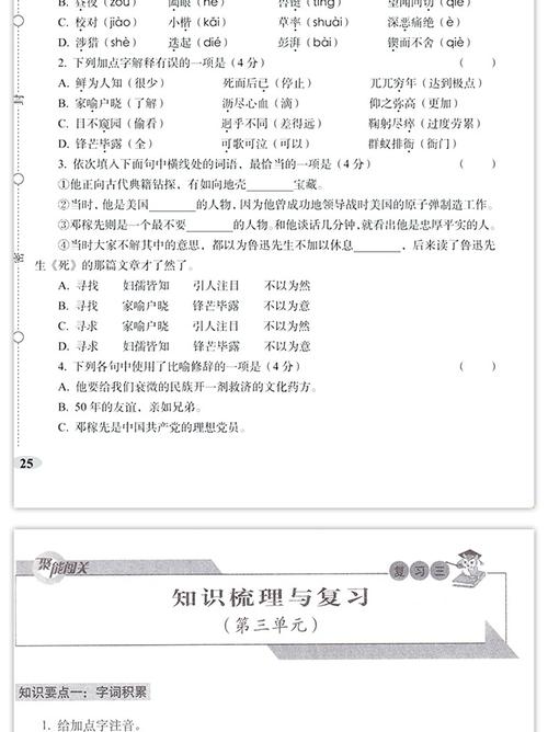 初中数学资格证如何复习，初中数学教师资格证如何高效复习？