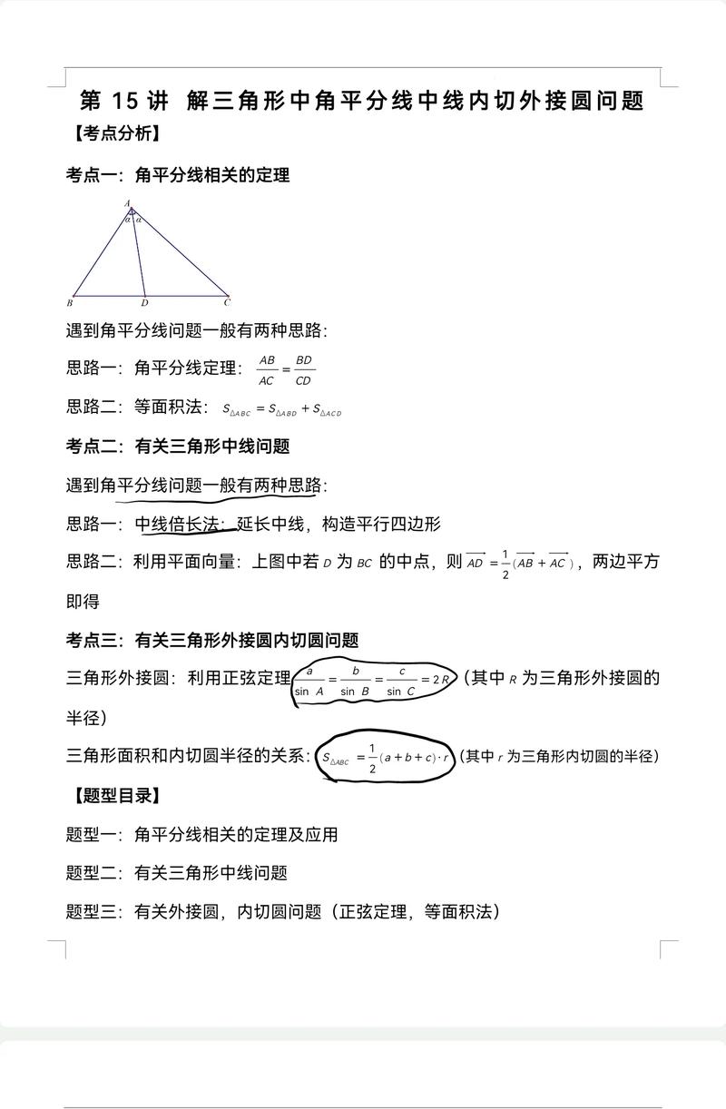 高中数学的定律有哪些，高中数学中的定律繁多，如何有效记忆与应用？