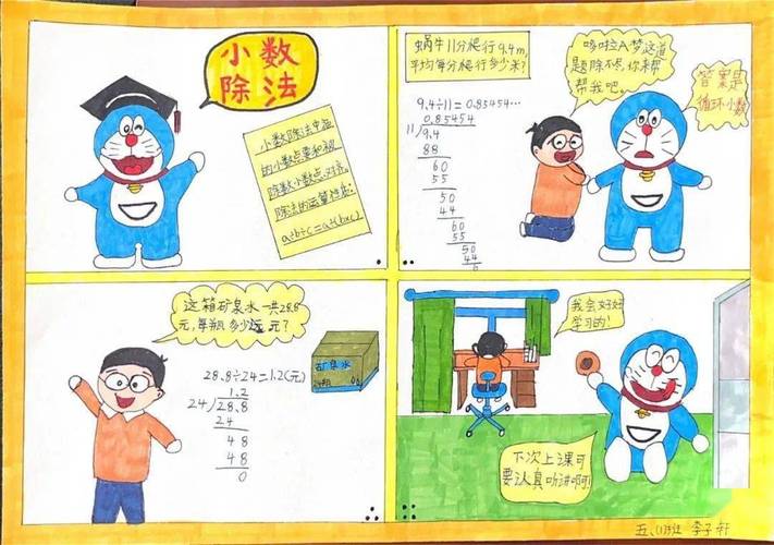 小学生数学怎么去引导，如何有效引导小学生学习数学？