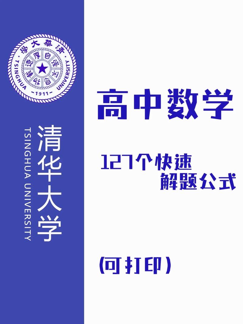 湛江高中数学学霸有哪些，湛江高中数学学霸有哪些