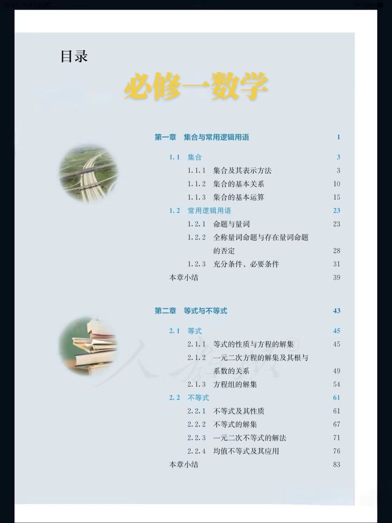 初中升高中如何衔接数学，初中升高中数学衔接，如何平稳过渡与提升？