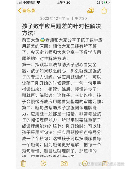 孩子小学数学差怎么提升，如何有效提高小学生的数学成绩？