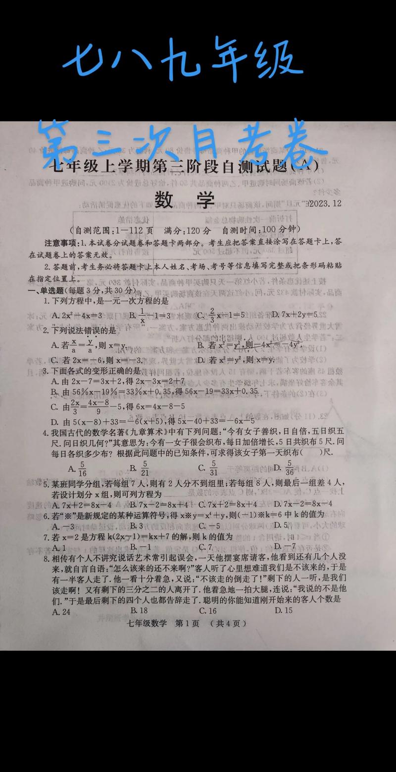 数学卷子如何考好初中生，如何提高初中生数学考试的成绩？