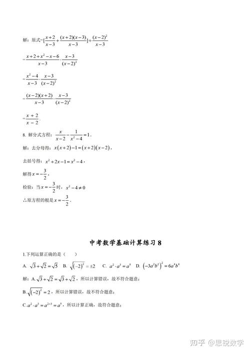 如何练习初中数学计算，如何高效提升初中数学计算能力？