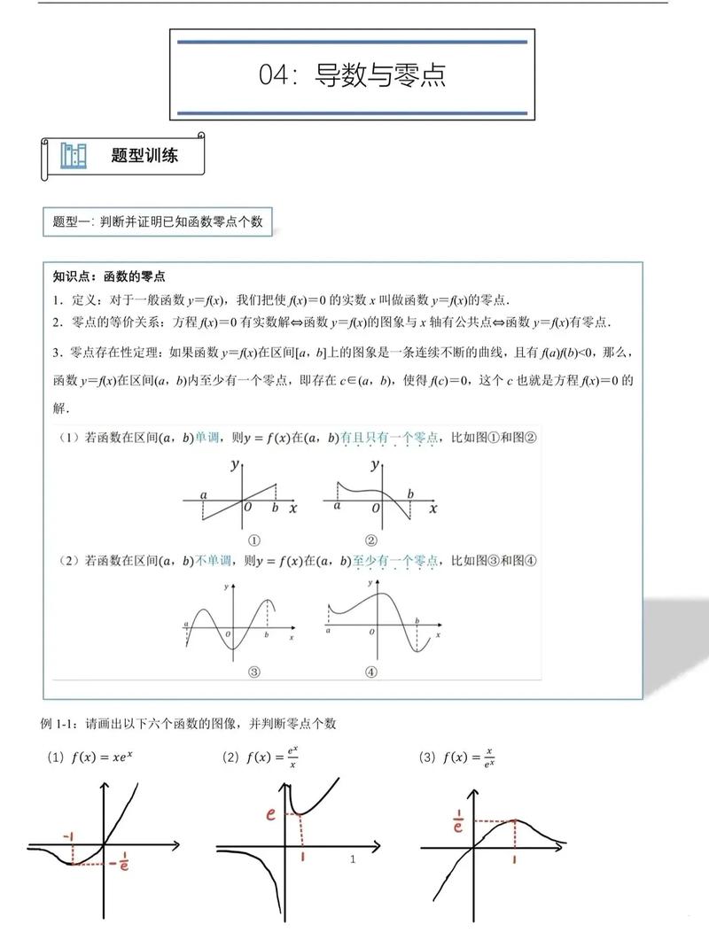 高中数学有哪些特别难的，高中数学中哪些知识点是学生们普遍认为难以掌握的？