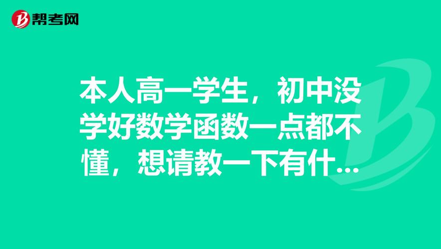 如何拯救初中数学老师，如何帮助初中数学老师提高教学效果和学生成绩？