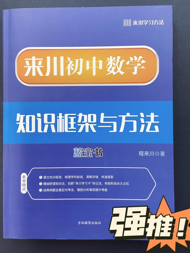 如何提前学数学初中生，初中生如何提前学习数学？