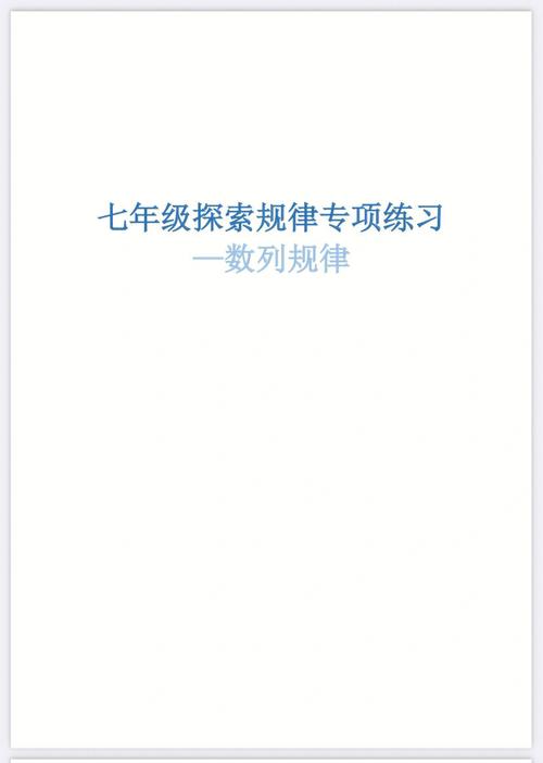 如何做初中数学规律题，初中数学规律题解题技巧揭秘