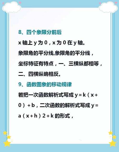 初中数学如何逆袭全班第一，初中数学逆袭全班第一，实用策略与方法揭秘