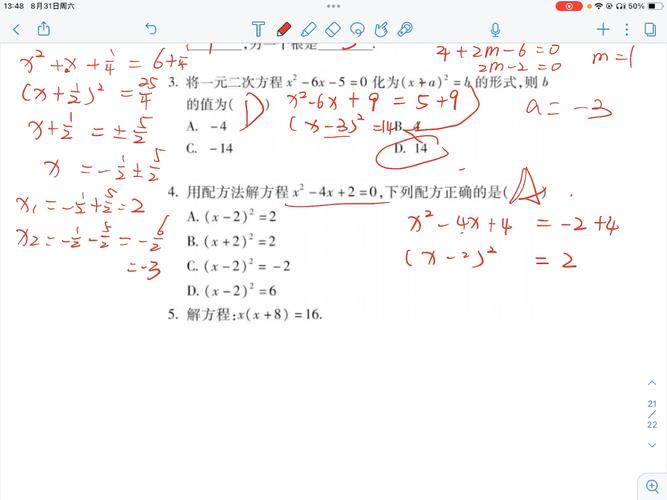 如何掌握初中数学方程，初中数学方程掌握的关键步骤是什么？