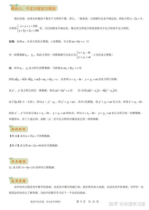 初中数学很差如何补，初中数学成绩不佳，应该如何有效提升？