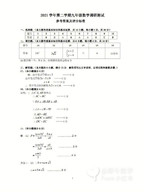 初中数学如何打分，初中数学考试评分标准是什么？