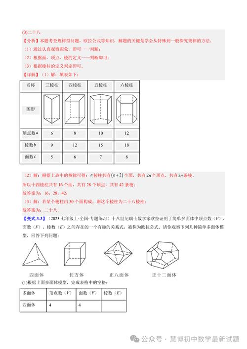 初中暑假该如何自学数学，初中生暑假自学数学的有效方法有哪些？