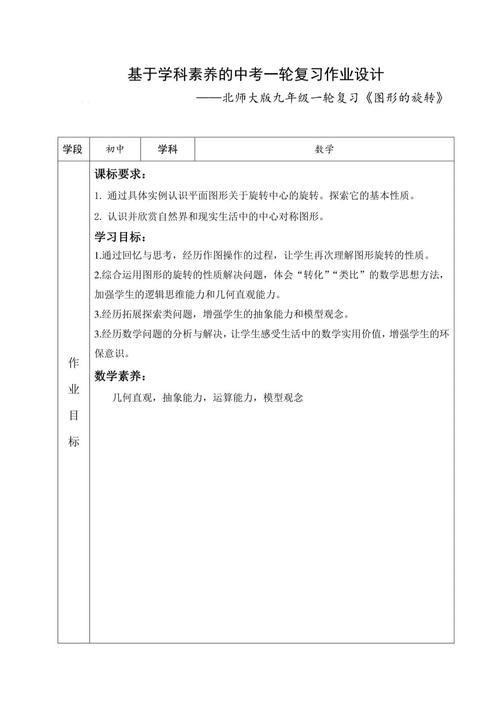 如何做作业设计初中数学，初中数学作业设计，如何高效制定并实施有效作业计划？