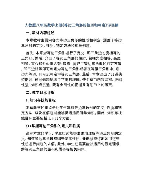 如何评课数学初中，如何有效评估初中数学课程的教学质量？