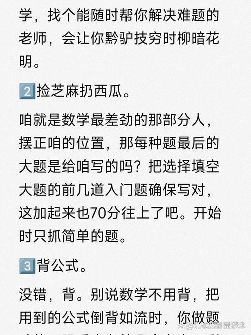 初中差生数学差如何补救，初中差生数学成绩不佳，如何有效补救提高？