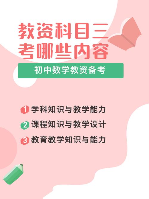 初中数学教师如何学习，初中数学教师如何学习，提升教学技能与知识更新的有效方法