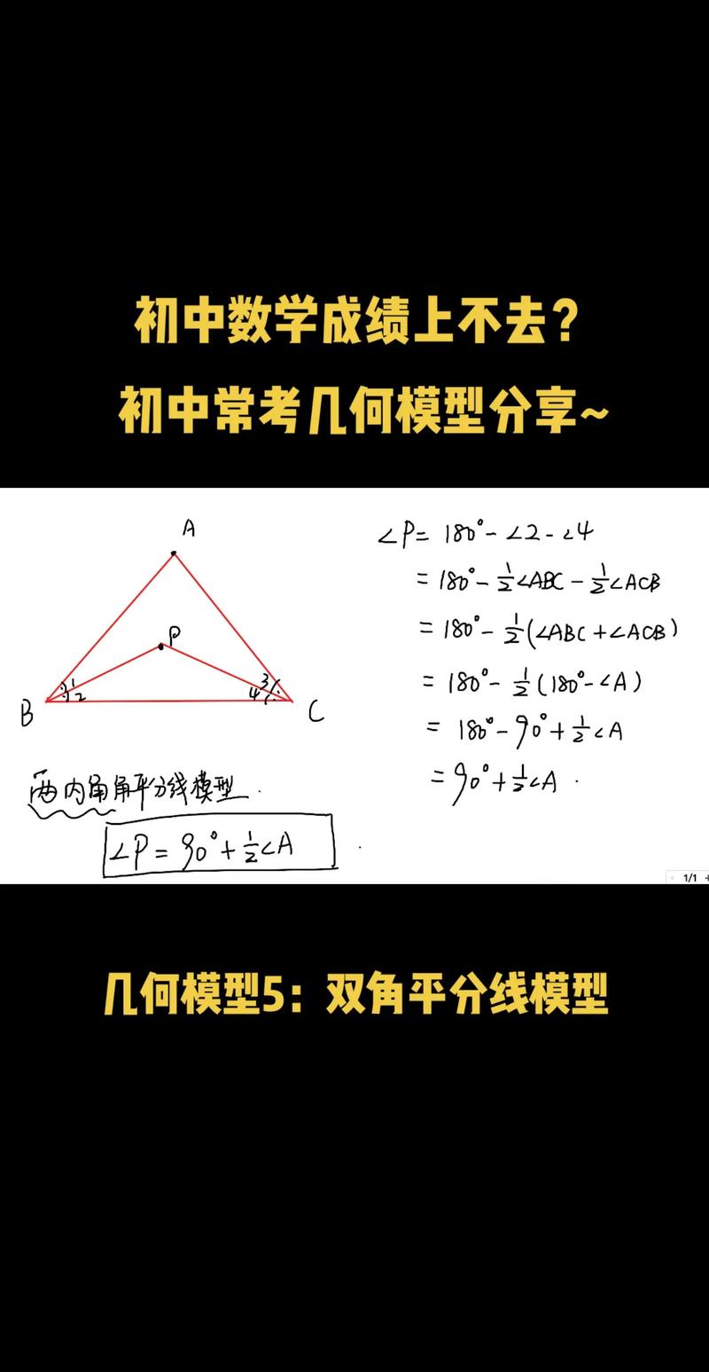 初中数学考试如何拿分，初中数学考试中如何有效拿分？