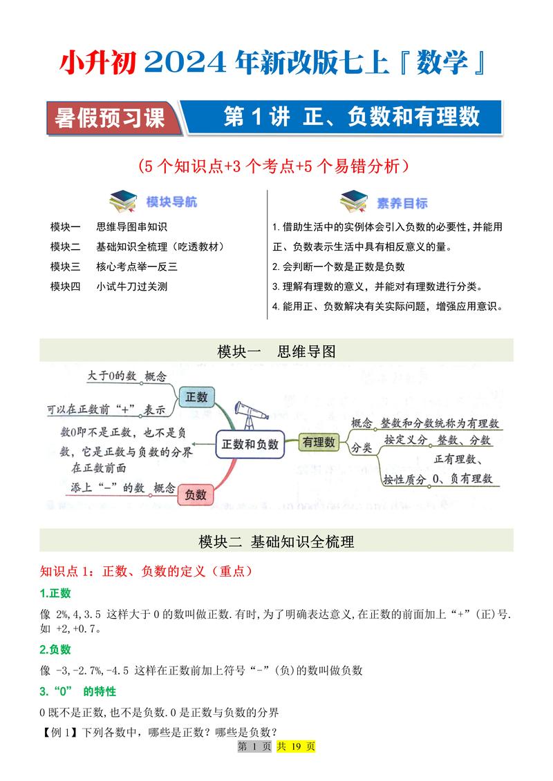 初中三年数学如何自学，初中三年数学自学指南，如何有效掌握数学知识？