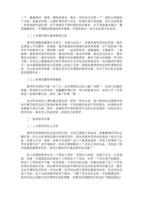 如何上好初中数学实验课，初中数学实验课是培养学生动手能力、探究能力和创新思维的重要课程。那么，如何上好初中数学实验课呢？