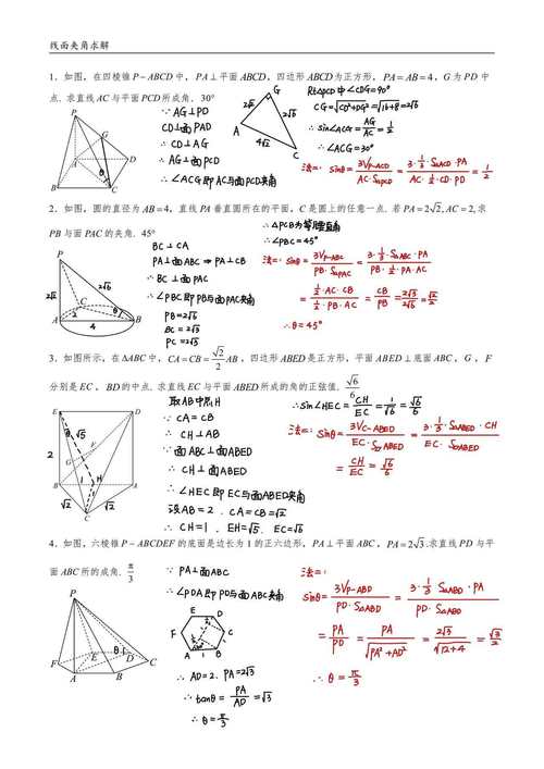 高中数学学哪些计算题，高中数学计算题主要包括哪些类型？