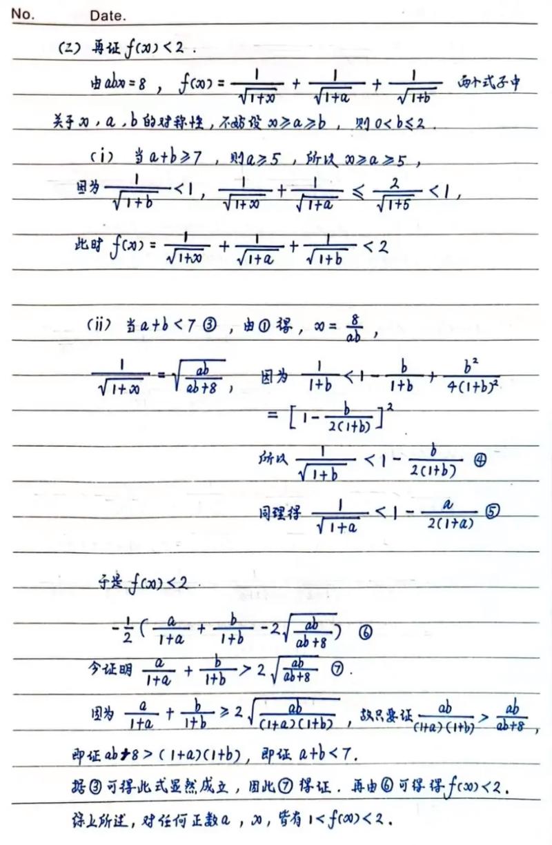 高中数学难题压轴题有哪些，高中数学压轴题有哪些类型和解题技巧？