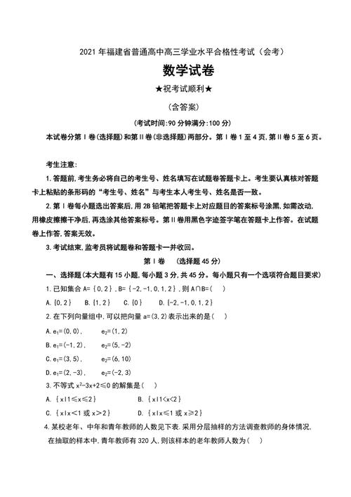 高中数学会考题库有哪些，高中数学会考题库有哪些