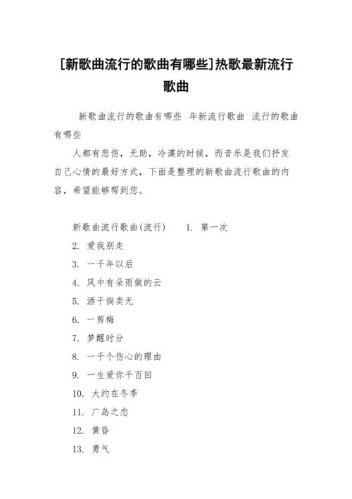 背高中数学的歌曲有哪些，高中数学学习中，有没有哪些歌曲能帮助背诵知识点？