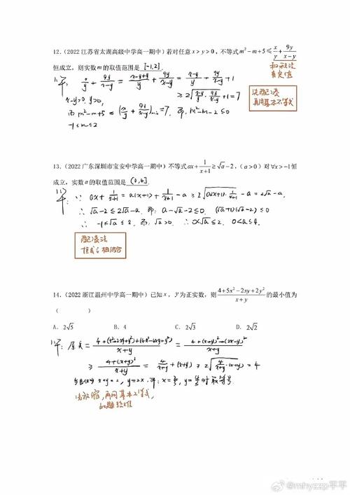 高中数学题套题有哪些，高中数学套题有哪些