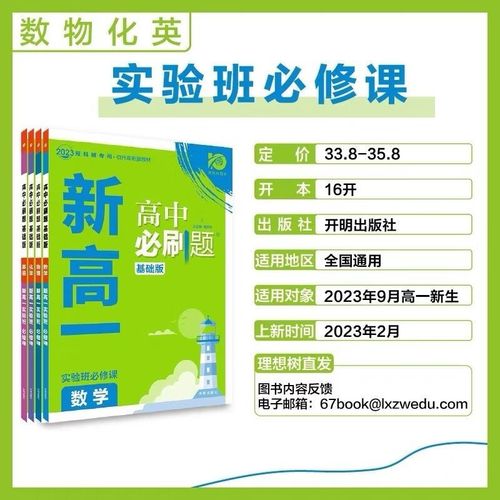 高中数学哪些基础课程，高中数学基础课程包括哪些重要内容？