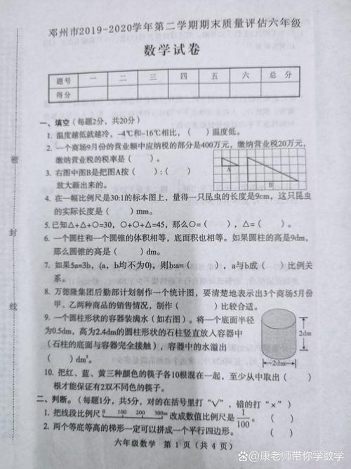 小学数学快毕业了怎么补，如何有效补习即将毕业的小学数学？