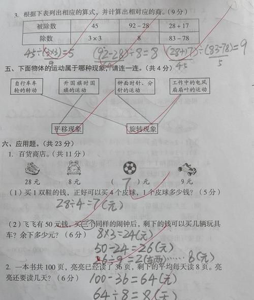 小学考试书写数学怎么写，如何在小学数学考试中规范书写答案？