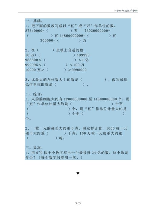 小学数学题目怎么出题好，如何设计高效的小学数学题目？