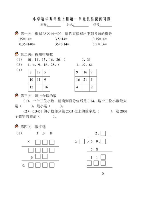 小学数学课堂怎么讲题好，如何在小学数学课堂上高效地讲解题目？