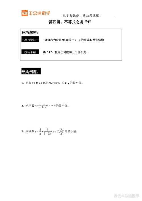 高中数学技巧大招有哪些，掌握哪些高中数学技巧大招能提升解题效率？